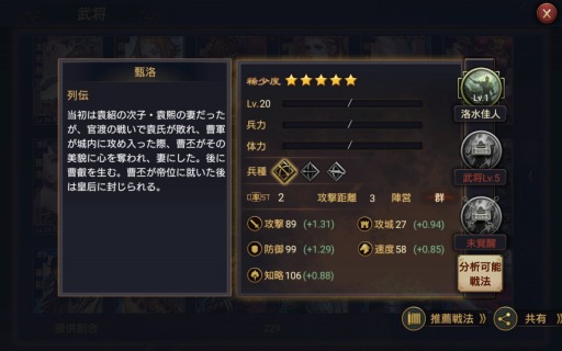 画像集 No.043のサムネイル画像 / 【PR】マップの広さも武将の数も“ケタ違い”のスケール感。スマホ向けストラテジーゲーム「大三国志」の魅力を紹介