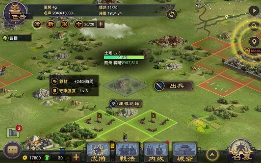 画像集 No.076のサムネイル画像 / 【PR】マップの広さも武将の数も“ケタ違い”のスケール感。スマホ向けストラテジーゲーム「大三国志」の魅力を紹介
