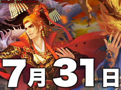 「大三国志」の配信日が7月31日に決定。当日17:00のサーバオープン後からプレイ可能に