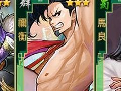 【PR】同盟に所属してからが本番! 「大三国志」で中国統一を目指すためのプレイガイド後編