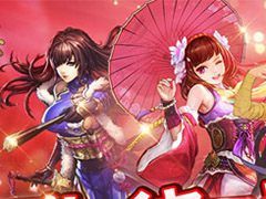【PR】国内外で好評を博した「大三国志」が配信2周年。8月17日に六本木で開催される招待制オフ会のイベント内容を紹介