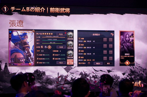 画像集 No.024のサムネイル画像 / 日本版リリース2周年を迎えた「大三国志」のオフラインイベントをレポート。新シーズンに関する最新情報も公開