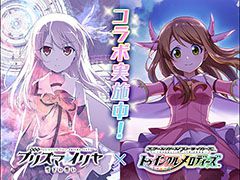 「スクメロ」×「劇場版Fate/kaleid liner プリズマ☆イリヤ 雪下の誓い」コラボイベントが本日開幕。メロディストーンをもらえるログボも実施