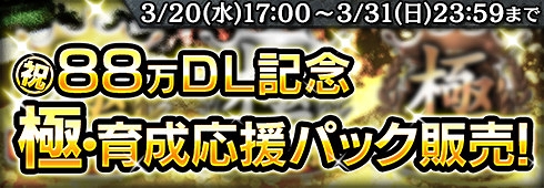 画像集 No.003のサムネイル画像 / 「蒼焔の艦隊」が80万DLを突破。3つの記念キャンペーンがスタート