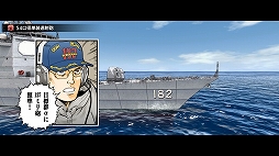 画像集#003のサムネイル/「蒼焔の艦隊」と漫画“ジパング”のコラボが決定。コラボ艦艇“みらい”が登場