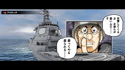 画像集#004のサムネイル/「蒼焔の艦隊」と漫画“ジパング”のコラボが決定。コラボ艦艇“みらい”が登場
