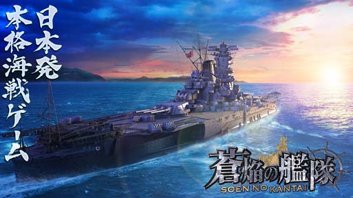 画像集 No.001のサムネイル画像 / 「蒼焔の艦隊」5.5周年記念キャンペーンがスタート。ログインして「5.5周年記念袋-虹」をゲットしよう
