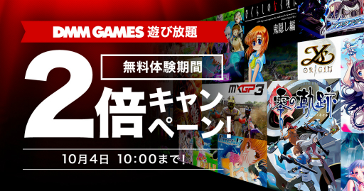 画像集 No.005のサムネイル画像 / 「DMM GAMES 遊び放題」に「まいてつ pure station」など4タイトルが追加。無料体験期間が2倍になるキャンペーンも実施中