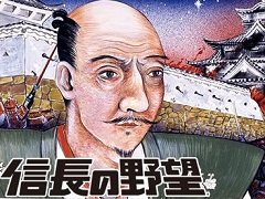「DMM GAMES 遊び放題」に「信長の野望」「大航海時代」「メタルスラッグ」が追加。PCゲームフロアで「信長の野望・大志」の販売も開始