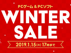 DMM GAMESでPCゲーム&PCソフトの特売企画「ウインターセール」が本日開始。「DMM GAMES 遊び放題」のタイトル追加も