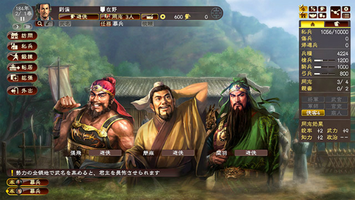 画像集 No.003のサムネイル画像 / DMM GAMES,「三國志」「信長の野望」シリーズ6タイトルと,ふんどし男が空を舞う異色ゲーム「Otokomizu〜漢水〜」をPCゲームフロアで配信