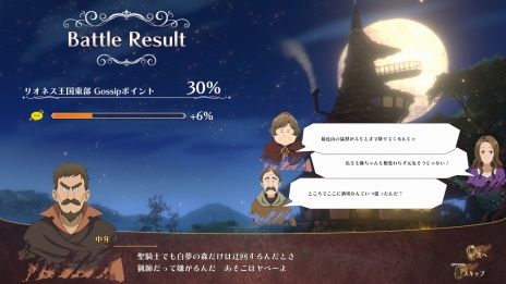 画像集 No.003のサムネイル画像 / 「七つの大罪 ブリタニアの旅人」“噂”が広がることで新たな物語が展開する「ストーリーモード」の情報が公開