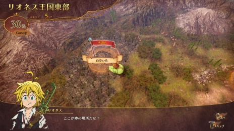 画像集 No.005のサムネイル画像 / 「七つの大罪 ブリタニアの旅人」“噂”が広がることで新たな物語が展開する「ストーリーモード」の情報が公開