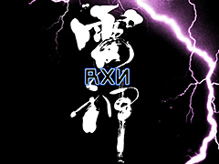 ガルチ10周年を記念した新作STG「RXN」プロジェクトが始動。カウントダウン付きのティザーサイトが公開に