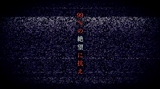  No.011Υͥ / ѥϡȤΡܤΤ͡ɸǿDeath end re;QuestפPVåդϺ䷷ ̾ǧ