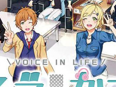 自分の考えたセリフを吹き込んでもらう。声優を味わうボイスコレクションアプリ「こえかつ」が本日配信