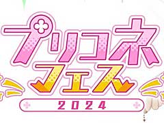 「プリンセスコネクト!Re:Dive」の6周年を記念する生放送配信。大型アップデートの詳細など,多数の新情報を公開