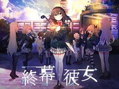 スマホ向け3DアニメーションRPG「終幕彼女(エンドロール)」が2018年内にサービス開始予定。コミケ92への出展も発表