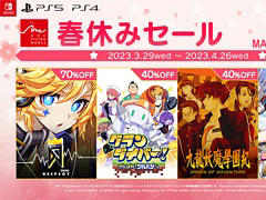 「DJMAX RESPECT」「グランダイバー!」「九龍妖魔學園紀」など最大93%オフ。アークシステムワークス,PS/Switch向けセールを開始