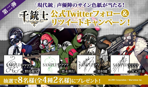 画像ギャラリー No.001のサムネイル画像 / 「千銃士」,暗闇で隠されていた「現代銃」の全身像を公開。豊永利行さんや安元洋貴さんらのサイン色紙が当たるキャンペーンを開催