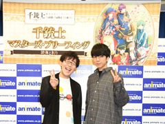 ラウドって何だろう? 西山宏太朗さん,小野友樹さんが登壇した「千銃士」絶対高貴ソングシリーズNoble Bullet 04&05発売記念イベントレポート