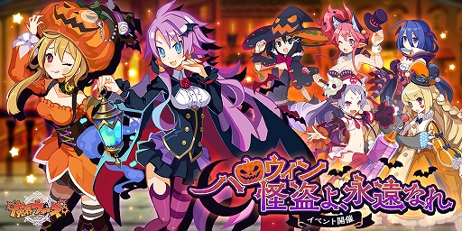画像集#001のサムネイル/「魔界ウォーズ」，ハロウィン衣装のアルティナとロタが登場
