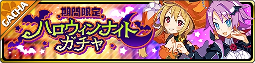 画像集#002のサムネイル/「魔界ウォーズ」，ハロウィン衣装のアルティナとロタが登場