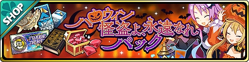 画像集#003のサムネイル/「魔界ウォーズ」，ハロウィン衣装のアルティナとロタが登場