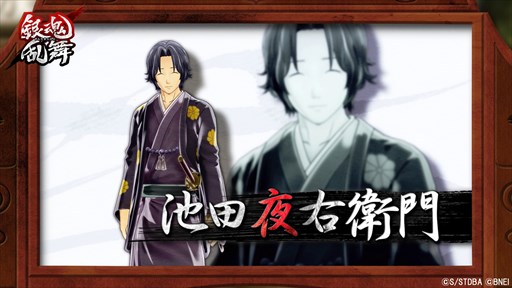 画像集 No.001のサムネイル画像 / 「銀魂乱舞」，アシストキャラクター「池田夜右衛門」紹介PV公開