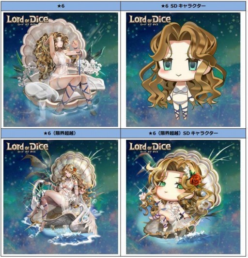 画像集#003のサムネイル/「ロードオブダイス」に愛と美の女神「ベス」が参戦。マスター応援イベントを実施