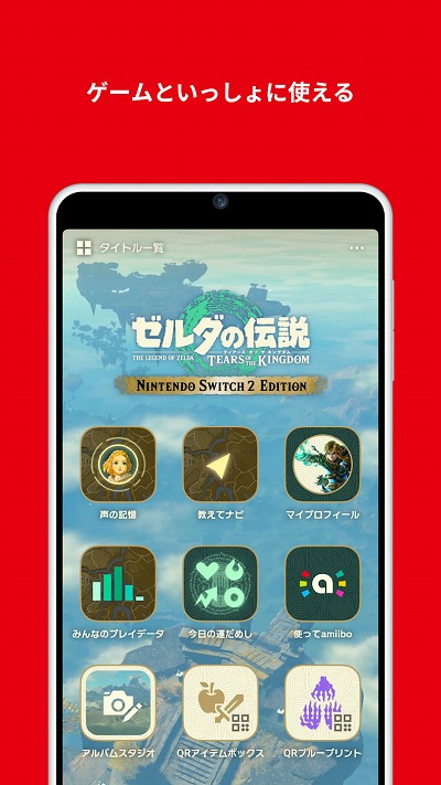 ꡼ No.004Υͥ / Nintendo Switch AppۿϡNintendo Switch 2פǻƤ̿ư򥢥ץ˴ñžSNSͭڤ