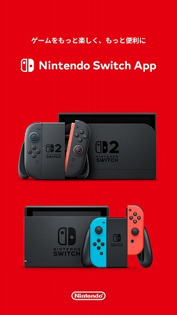 画像ギャラリー No.006 | Nintendo Switch App