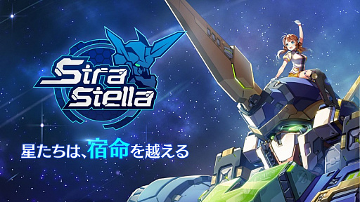 StraStella Shooting Star / 쥢(CV:갽)