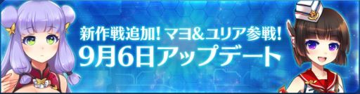 画像集 No.002のサムネイル画像 / 「StraStella」に新たなピクシー「マヨ」と「ユリア」が登場