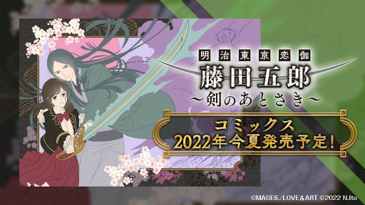 画像集#002のサムネイル/めいこい10周年記念! 全キャストが集結した“明治東亰恋伽ハイカラ浪漫劇場「幻燈浪漫譚〜Forever Thankful〜」”をレポート