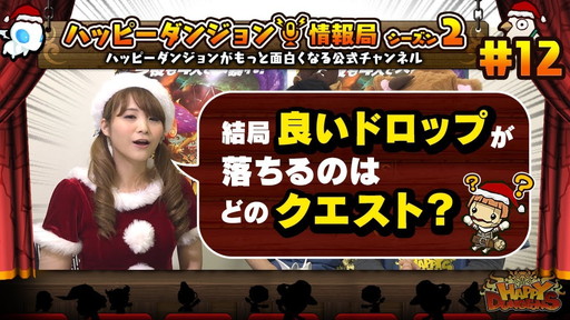 ڸ#12 ϥåԡ󥸥 Season2֥Υɥåץƥ󡪡