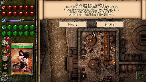 画像集 No.006のサムネイル画像 / ゲームブックの古典的名作をベースにした「ファイティング・ファンタジー レジェンズ」が,SteamとiOS,Androidで本日より配信