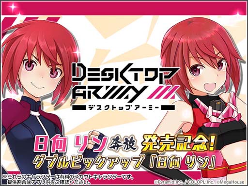 画像集#003のサムネイル/「アリス・ギア・アイギス」，イベント“特殊宙域作戦 Op.ハルジオン”開催中。アナザーギア「蛙坂 来弥」実装も