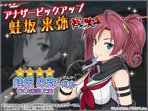 画像集#005のサムネイル/「アリス・ギア・アイギス」，イベント“特殊宙域作戦 Op.ハルジオン”開催中。アナザーギア「蛙坂 来弥」実装も