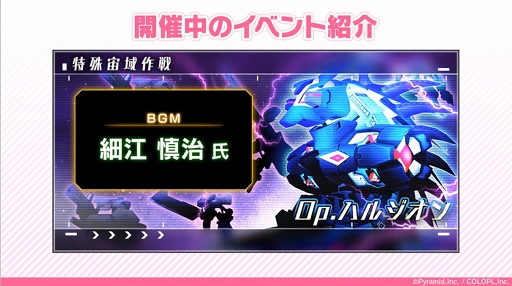 画像集#004のサムネイル/シュー大祭の「アリス・ギア・アイギス」コーナーの模様をお届け。開発者によるデモプレイも披露