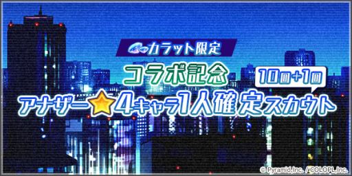 画像集 No.005のサムネイル画像 / 「アリス・ギア・アイギス」と「ダーティペア」のコラボ特設サイト公開。土器手 司氏描きおろしイラストも