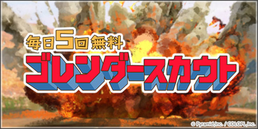 画像集 No.003のサムネイル画像 / 「アリス・ギア・アイギス」，5周年を記念して3週連続で生放送を実施。第1弾は1月21日