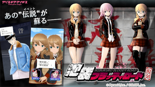 画像集 No.005のサムネイル画像 / 「アリス・ギア・アイギス」，5周年を記念して3週連続で生放送を実施。第1弾は1月21日