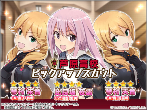 画像集 No.006のサムネイル画像 / 「アリス・ギア・アイギス」，5周年を記念して3週連続で生放送を実施。第1弾は1月21日