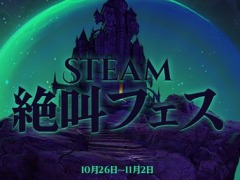 「ニューダンガンロンパV3 みんなのコロシアイ新学期」が対象に。スパイク・チュンソフト“Steam 絶叫フェス”に7タイトルを出品