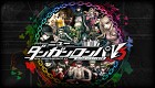 ニューダンガンロンパV3 みんなのコロシアイ新学期