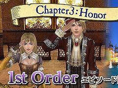 「大航海時代 Online 〜Order of the Prince〜」,大型アップデートChapter 3「Honor」が4月17日実装決定