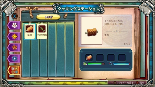 画像集 No.015のサムネイル画像 / 「Re:Legend」正式リリース版プレイレポート。農業や釣りなどを楽しみながら冒険できるスローライフ・アクションRPG