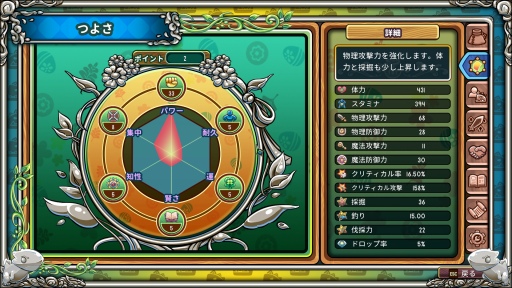 画像集 No.025のサムネイル画像 / 「Re:Legend」正式リリース版プレイレポート。農業や釣りなどを楽しみながら冒険できるスローライフ・アクションRPG