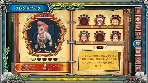 画像集 No.035のサムネイル画像 / 「Re:Legend」正式リリース版プレイレポート。農業や釣りなどを楽しみながら冒険できるスローライフ・アクションRPG
